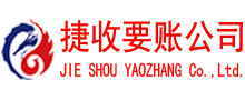 恩平讨债公司